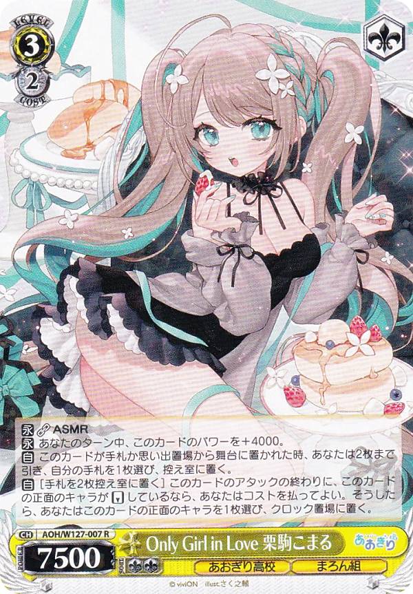 ������������������ AOH/W127-007 Only Girl in Love ���𤳤ޤ� (R �쥢) �֡��������ѥå� ��������⹻