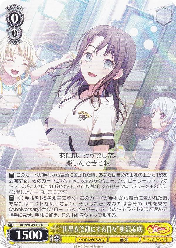 楽天市場】奥沢 美咲 スリーブの通販