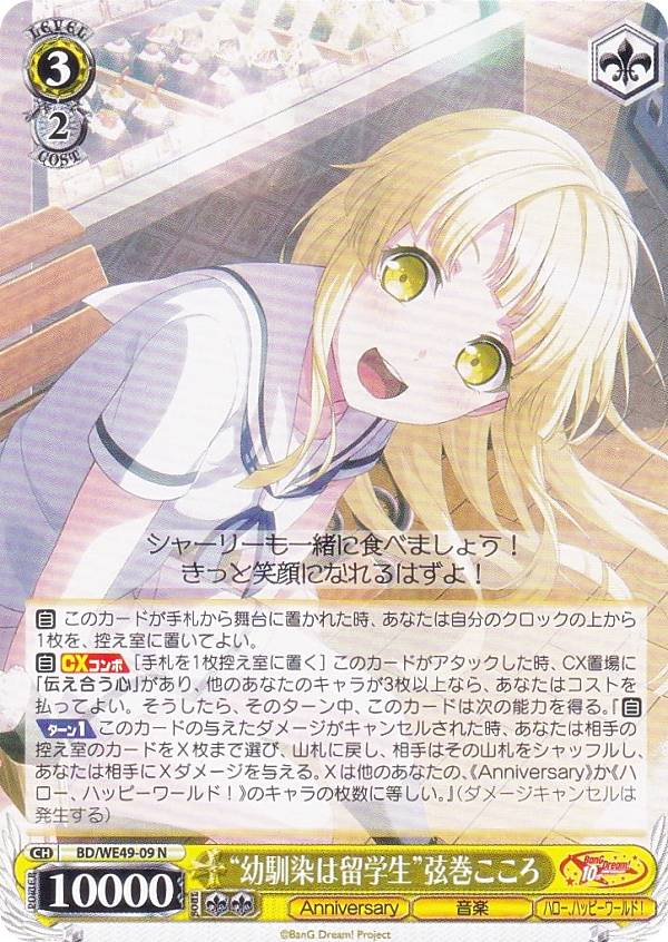 楽天市場】弦巻こころの通販