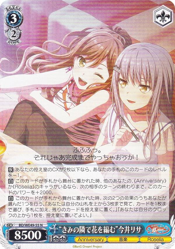 楽天市場】今井リサ スリーブの通販