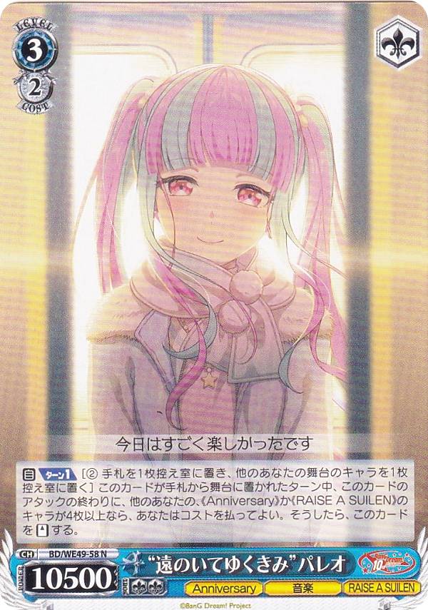 宅配便や、お手軽なメール便など様々な配送方法をご用意しております。　BOX販売・デッキ販売などの記載がない場合、ボックス封入シングルカード、デッキ封入スリーブ、デッキケースなどの単品販売です。 また、商品名に【プレイ用】表記がある場合は、プレイに支障はありませんが、傷・擦れ・折れ・色ハゲ・傷みなど 若干の問題がある状態でございます。類似商品はこちらブシロード