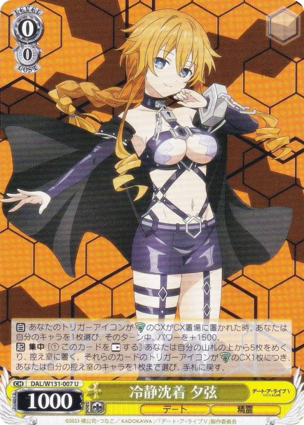 ヴァイスシュヴァルツ DAL/W131-007 冷静沈着 夕弦 (U アンコモン) ブースターパック デート・ア・ライブ Vol.3