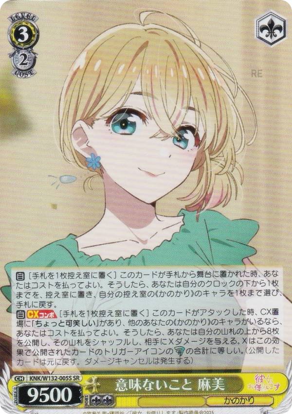 REALiZE ȥ쥫ۥӡŷԾŹ㤨֥ KNK/W132-005S ̣ʤ  (SR ѡ쥢 ֡ѥå ڤꤷޤ Vol.2פβǤʤ180ߤˤʤޤ