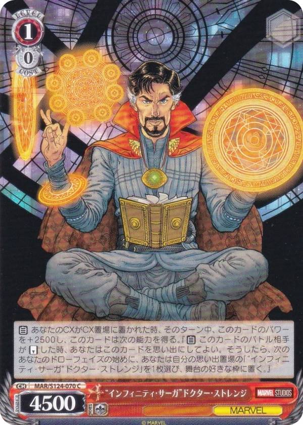 REALiZE ȥ쥫ۥӡŷԾŹ㤨֥ MAR/S124-070 ȥե˥ƥɥɥȥ (C  ֡ѥå MARVEL Vol.3 [MARVEL STUDIOS]פβǤʤ30ߤˤʤޤ