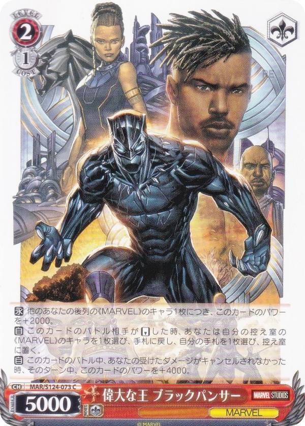 REALiZE ȥ쥫ۥӡŷԾŹ㤨֥ MAR/S124-073 ʲ ֥åѥ󥵡 (C  ֡ѥå MARVEL Vol.3 [MARVEL STUDIOS]פβǤʤ30ߤˤʤޤ