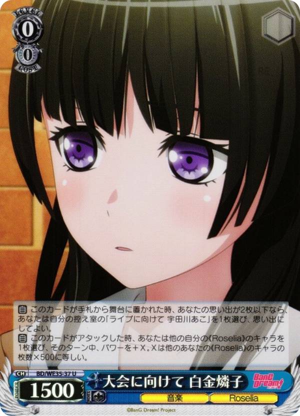 �ڥѥ���ۥ����������������� BD/WE35-37 ���˸����� ����ջ� (U ���󥳥��) �������ȥ�֡������� Poppin��Party��Roselia