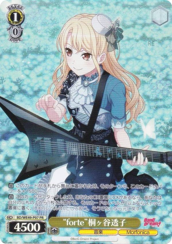 ヴァイスシュヴァルツ BD/WE49-P07 “forte” 桐ヶ谷透子 (PR プロモ) MorfonicaプロテインバーII