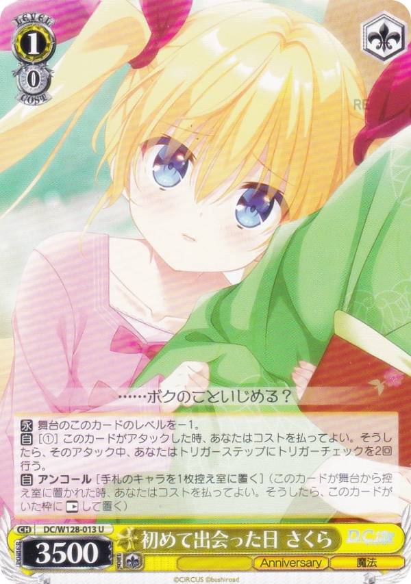 ヴァイスシュヴァルツ DC/W128-013 初めて出会った日 さくら (U アンコモン) ブースターパック D.C. Re:tune 〜ダ・カーポ〜 リチューン
