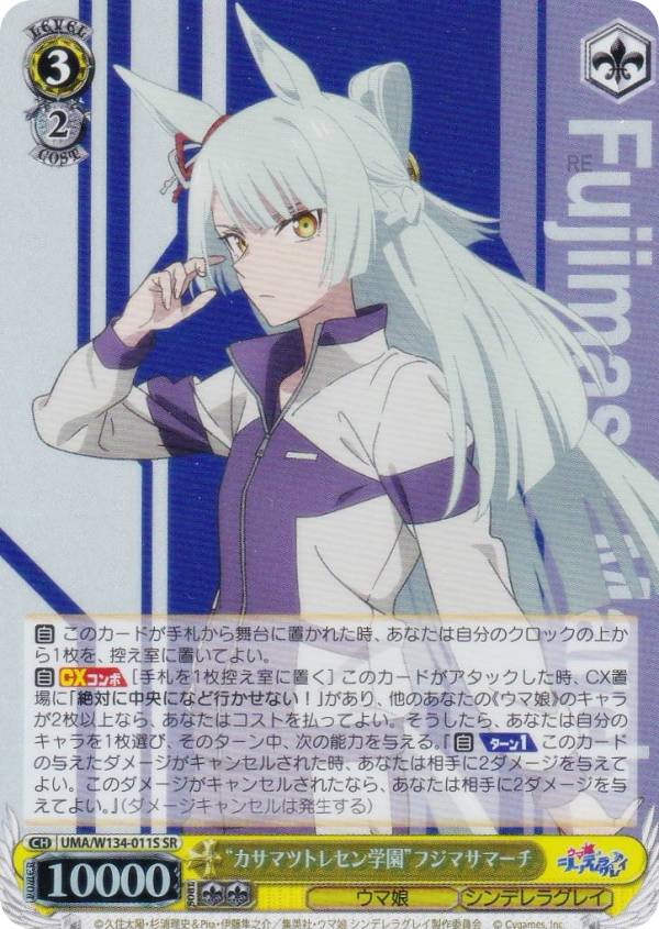 楽天市場】ヴァイスシュヴァルツ ウマ娘（ブランドブシロード）の通販