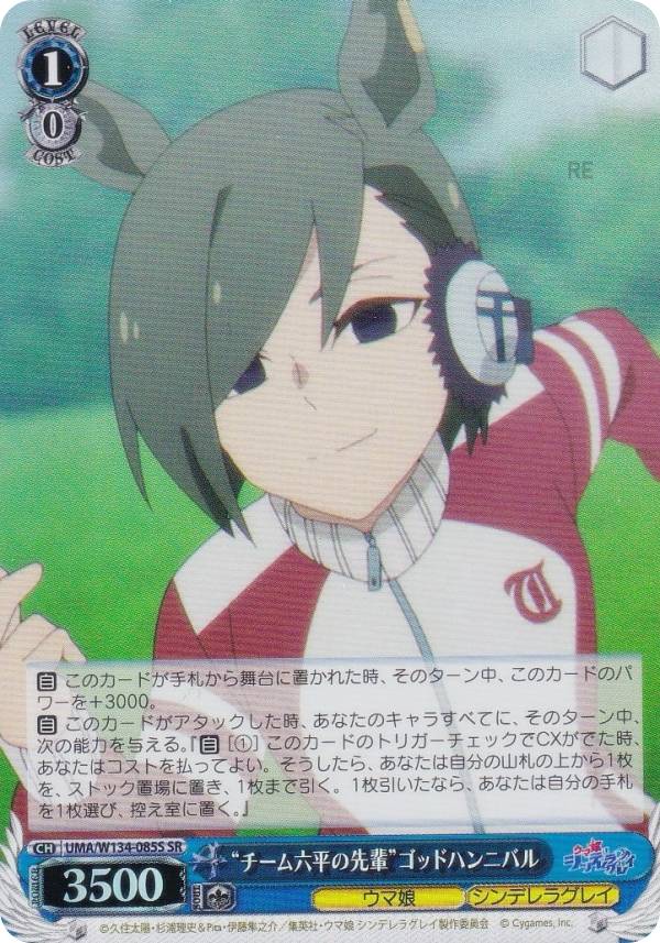 楽天市場】ヴァイスシュヴァルツ ウマ娘の通販