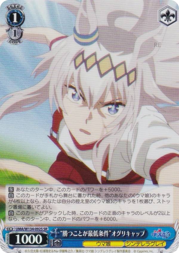 楽天市場】ヴァイスシュヴァルツ ウマ娘の通販