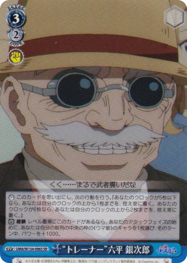 楽天市場】ヴァイスシュヴァルツ ウマ娘の通販