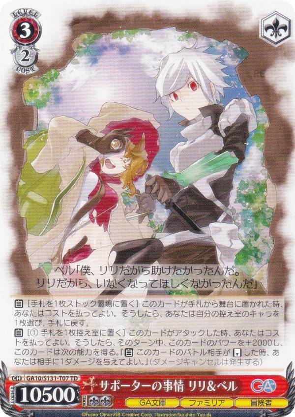 宅配便や、お手軽なメール便など様々な配送方法をご用意しております。　BOX販売・デッキ販売などの記載がない場合、ボックス封入シングルカード、デッキ封入スリーブ、デッキケースなどの単品販売です。 また、商品名に【プレイ用】表記がある場合は、プレイに支障はありませんが、傷・擦れ・折れ・色ハゲ・傷みなど 若干の問題がある状態でございます。類似商品はこちらブシロード