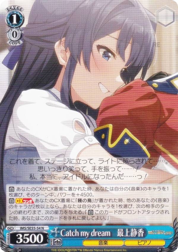 楽天市場】最上静香（トレーディングカード・テレカ｜コレクション