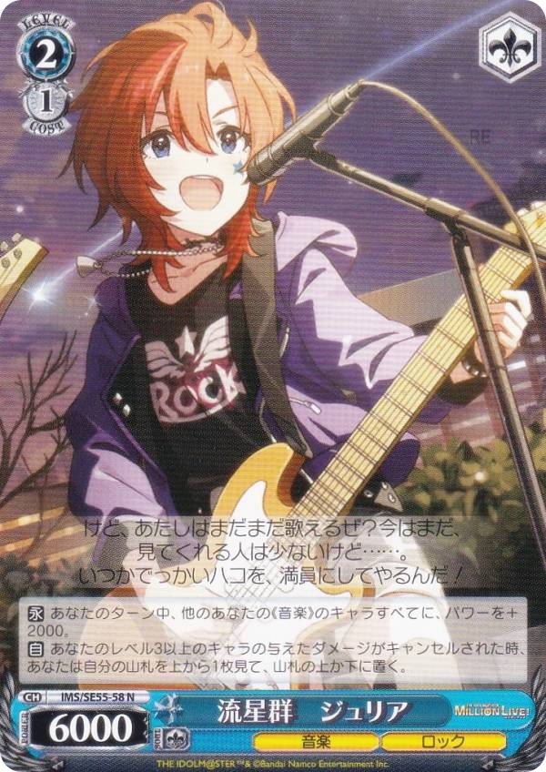 楽天市場】アイドルマスター ミリオンライブ! ジュリアの通販