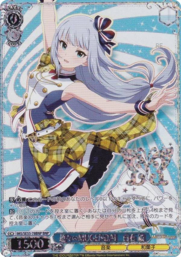 楽天市場】アイドルマスター 紬の通販