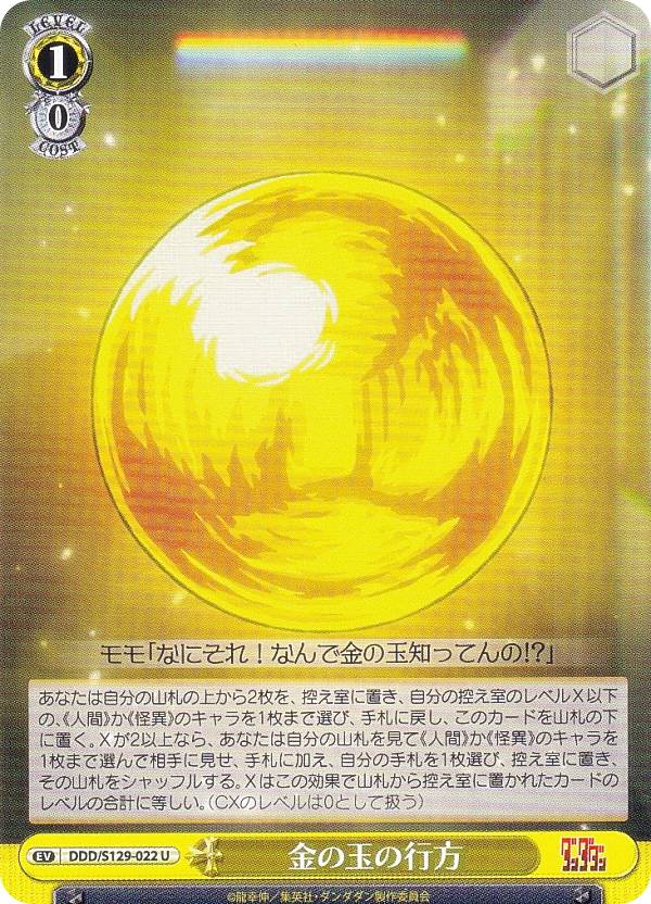 楽天市場】金の玉の通販