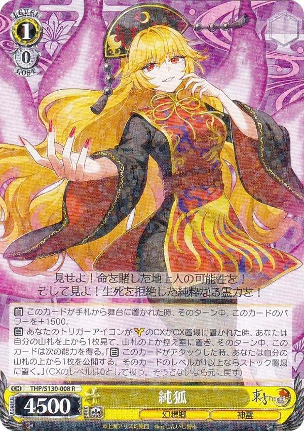 楽天市場】東方プロジェクト 純狐の通販