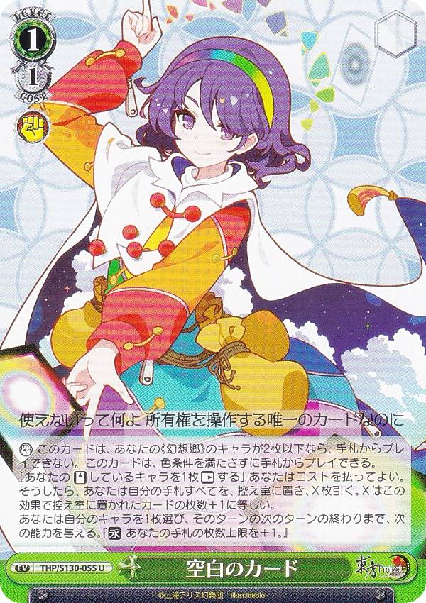 楽天市場】東方project カード（ホビー）の通販