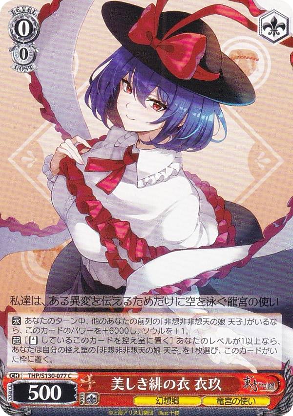 楽天市場】東方衣玖の通販