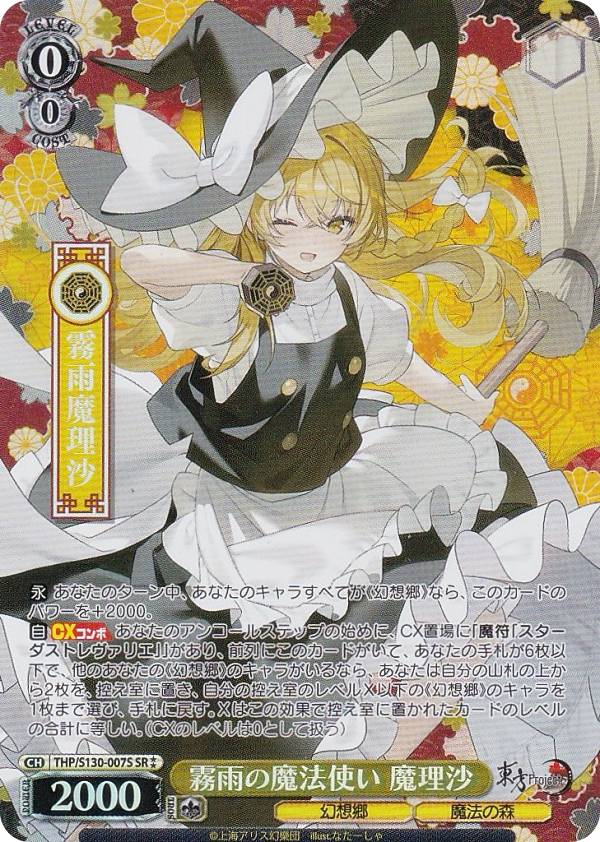 楽天市場】東方 project 魔理沙（ホビー）の通販