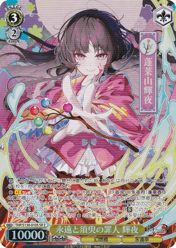 楽天市場】東方project 輝夜の通販