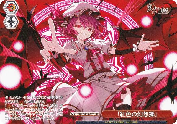 楽天市場】東方幻想郷（コレクション｜ホビー）の通販