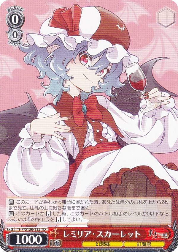 ヴァイスシュヴァルツ THP/S130-T13 レミリア・スカーレット (TD) トライアルデッキ 東方Project 〜 Black and White Lotus Land.