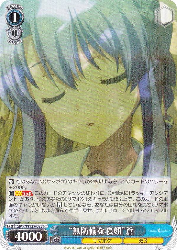 楽天市場】ヴァイスシュヴァルツ ブースターパック summer pockets box