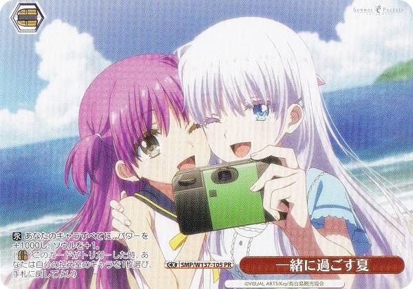 楽天市場】ヴァイスシュヴァルツ ブースターパック summer pockets box