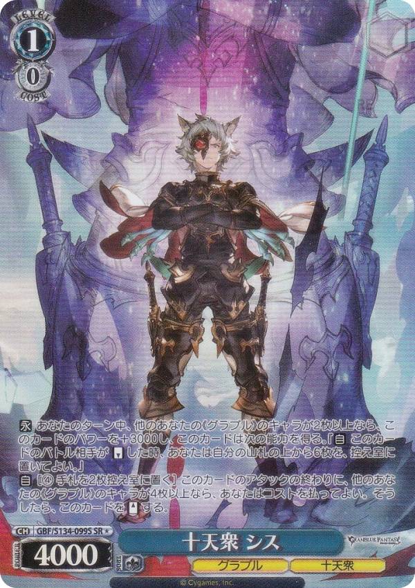楽天市場】グランブルーファンタジー シスの通販
