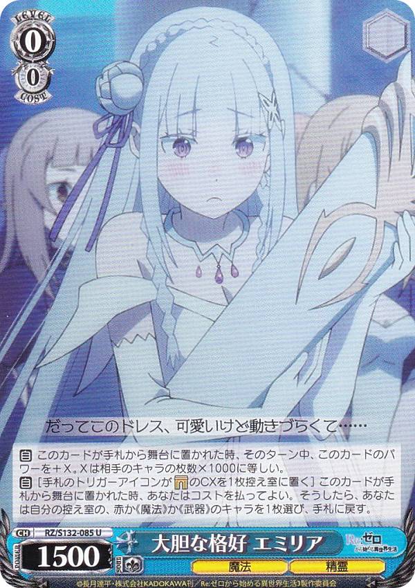 楽天市場】ヴァイスシュバルツ エミリアの通販