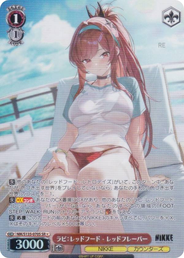 楽天市場】ラピ:レッドフード 勝利の女神:NIKKEの通販