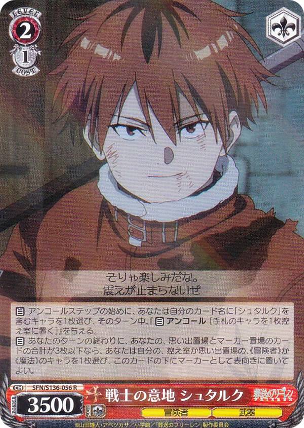 Weiss Schwarz SFN/S136-056 Warrior's Determination Stark(R Rare)Flareon Funeral pack Frieren Vol.2