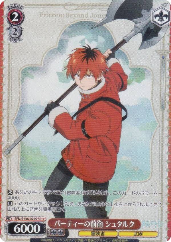 Weiss Schwarz SFN/S136-072S Party Vanguard Stark(SR☆ Super Rare)Flareon Funeral pack Frieren Vol.2
