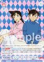 ヴァイスシュヴァルツブラウ CNN/01B-047 付き合っているに決まってるだろ? 新一&蘭 (R レア) ブースターパック 名探偵コナン(3)