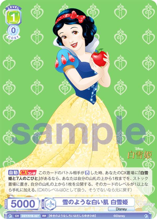 楽天市場】白雪姫(トレーディングカードゲーム|トレーディング 楽天市場】白雪姫(トレーディングカードゲーム|トレーディング