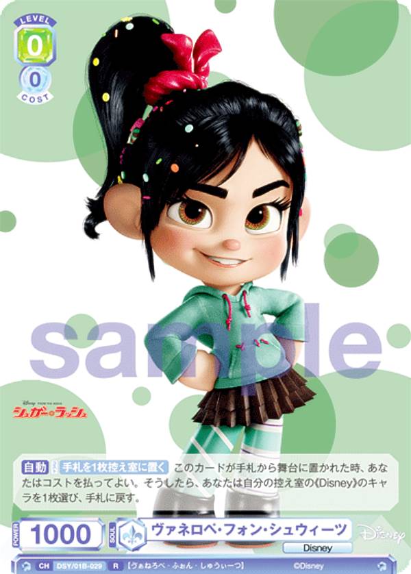 Yahoo!オークション - 【正規品】 Qposket シュガーラッシュ