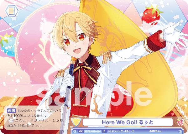 ヴァイスシュヴァルツブラウ STPR/01B-014 Here We Go!! るぅと (R レア) ブースターパック すとぷり