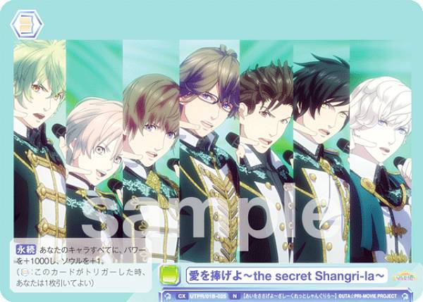 ĥ֥饦 UTPR/01B-025 the secret Shangri-la (N Ρޥ) ֡...