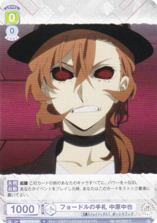 ĥ֥饦 BNST/01B-037 ե硼ɥμ껥 渶 (N Ρޥ) ֡ѥå ʸ륹ȥ쥤ɥå