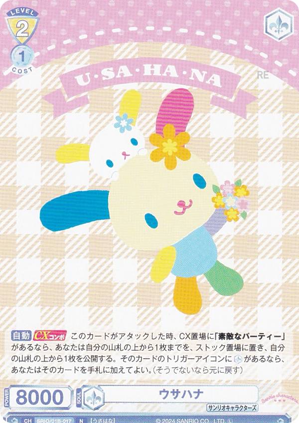 楽天市場】ウサハナ(ホビー)の通販 楽天市場】ウサハナ(ホビー)の通販