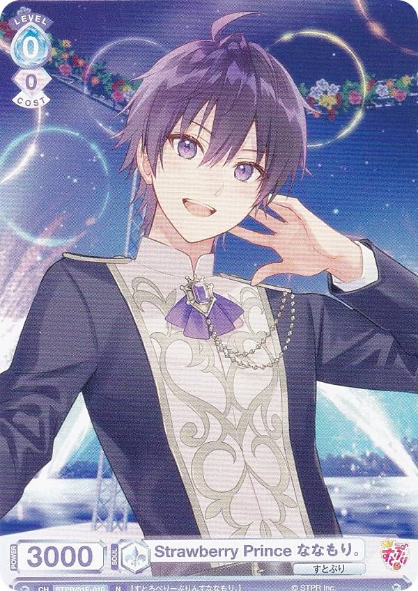 ヴァイスシュヴァルツブラウ STPR/01E-010 Strawberry Prince ななもり。 (N ノーマル) はじめようデッキ すとぷり