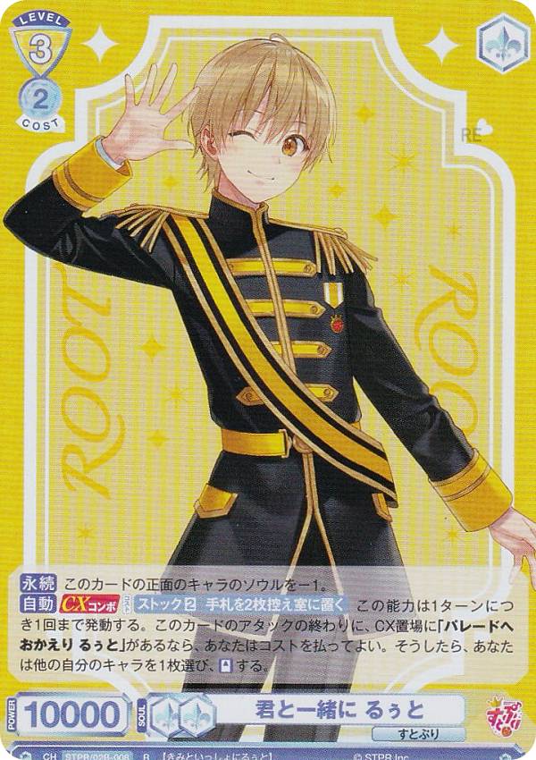 楽天市場】すとぷり るぅと（ホビー）の通販