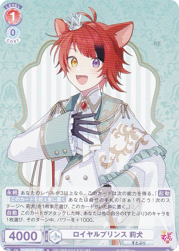 楽天市場】す と ぷり 莉 犬（ホビー）の通販