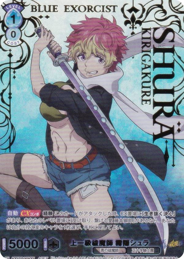 青の祓魔師 生フィルム 霧隠シュラ 劇場版 青の祓魔師 生フィルム 霧隠シュラ 劇場版｜Yahoo!フリマ（旧