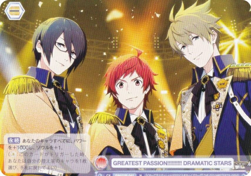 ヴァイスシュヴァルツブラウ ISM/02B-042 GREATEST PASSION!!!!!!!!!! DRAMATIC STARS (N ノーマル) ブースターパック アイドルマスター SideM BLAU NEW P@SSION!!!