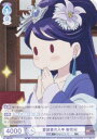 ヴァイスシュヴァルツブラウ KSR/01B-063 愛読書の入手 梨花妃 (N ノーマル) ブースターパック TVアニメ 薬屋のひとりごと