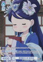 ヴァイスシュヴァルツブラウ KSR/01B-063CP 愛読書の入手 梨花妃 (CP コレクションパラレル) ブースターパック TVアニメ 薬屋のひとりごと