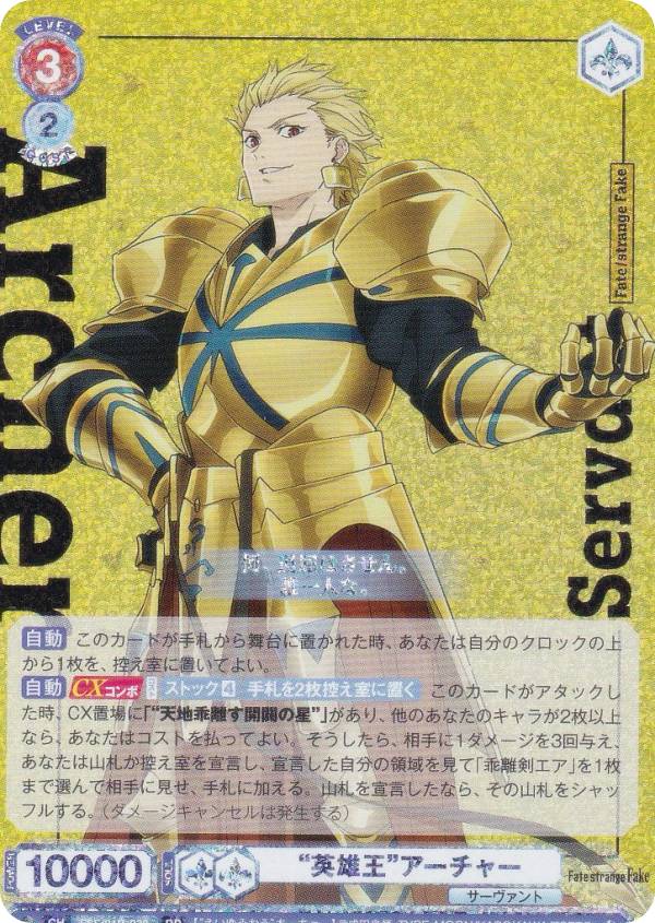 楽天市場】ヴァイスシュヴァルツブラウ ブースターパック Fate/strange